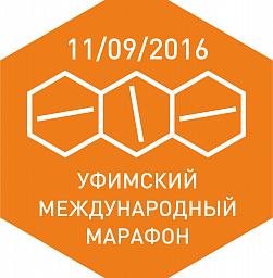 Уфимский Международный Марафон 2016