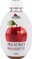 Аскания "Яблоко", ПЭТ, 0,33л